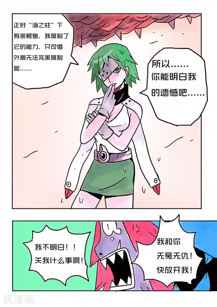 少年白牙第23话