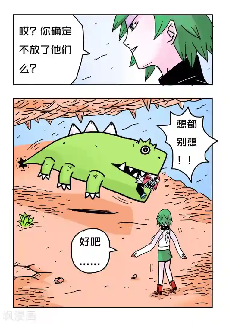 少年白牙第23话