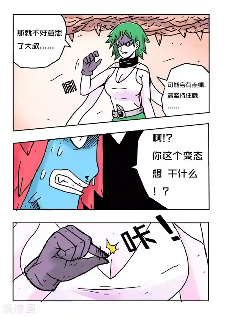 少年白牙第23话