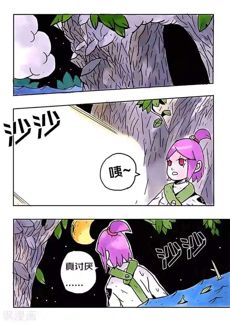 少年白牙第23话