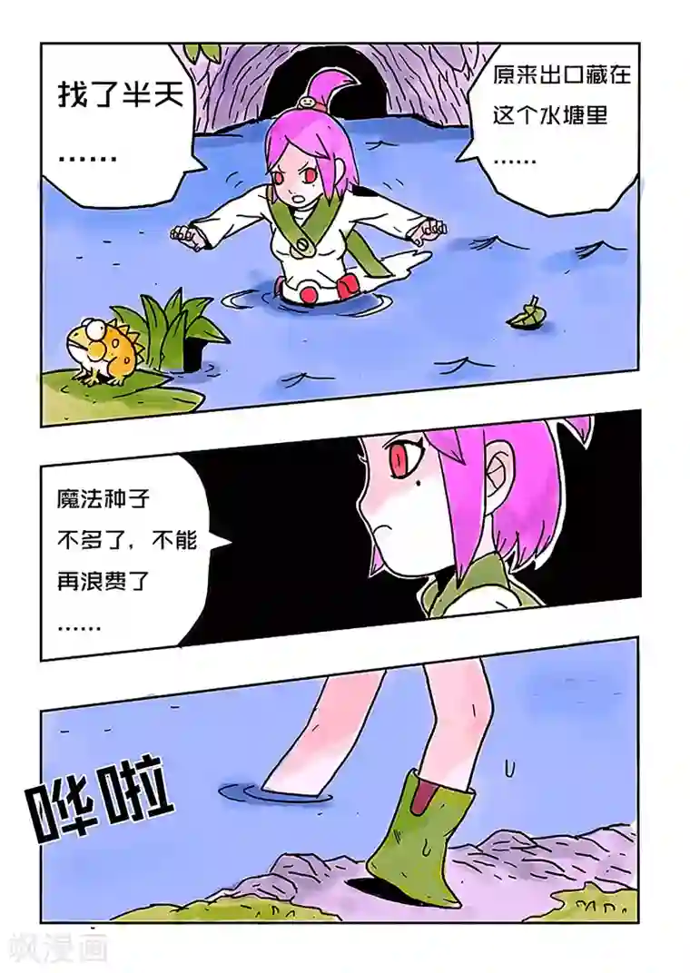 少年白牙第23话