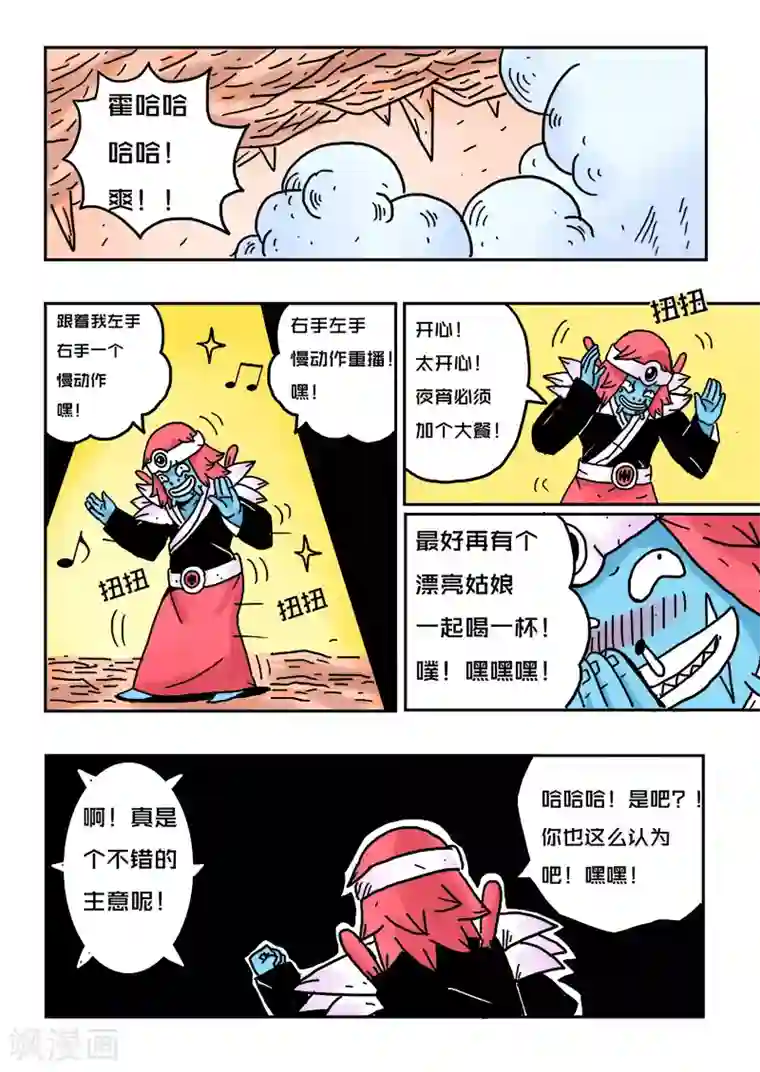 少年白牙第23话