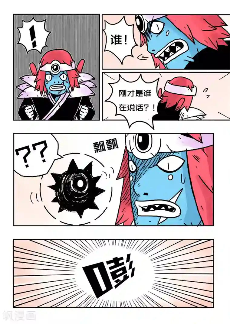 少年白牙第23话