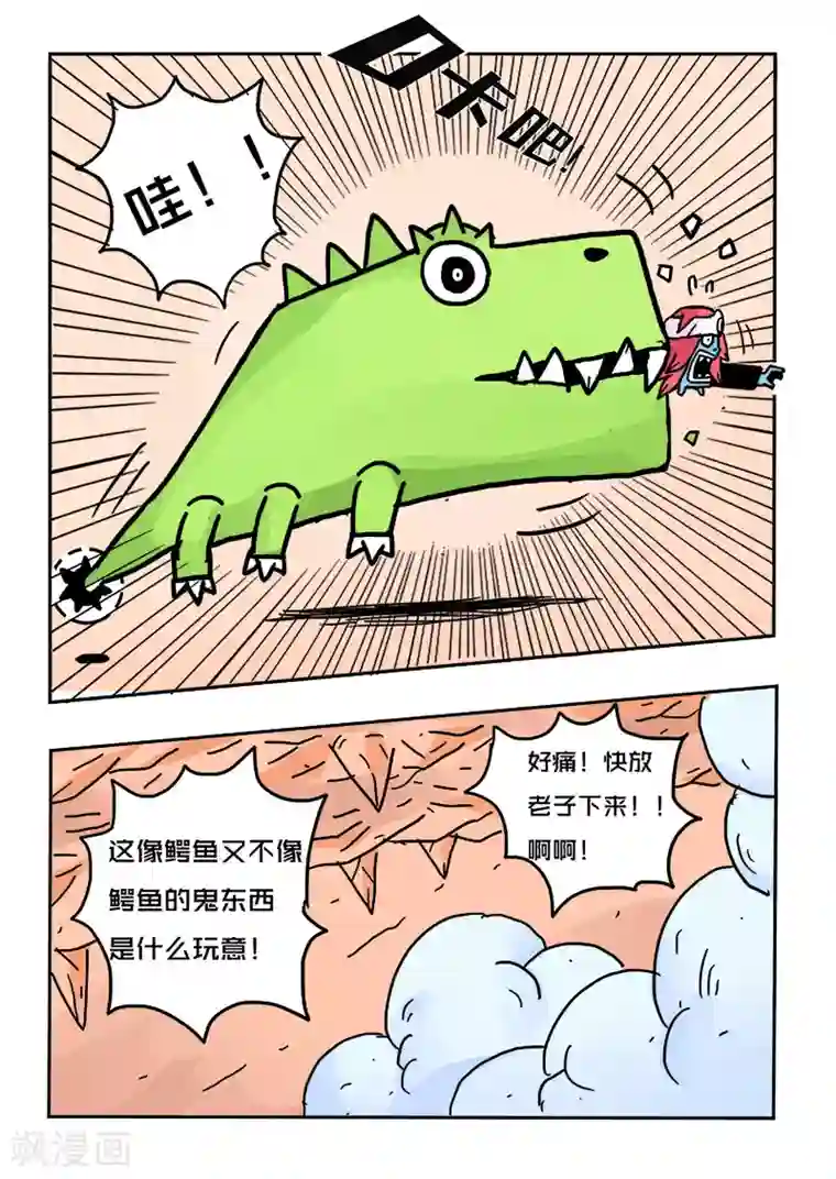 少年白牙第23话