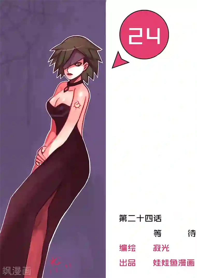 少年白牙第24话