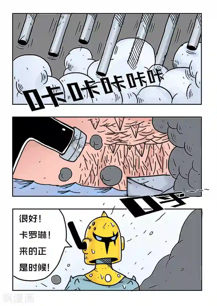 少年白牙第24话