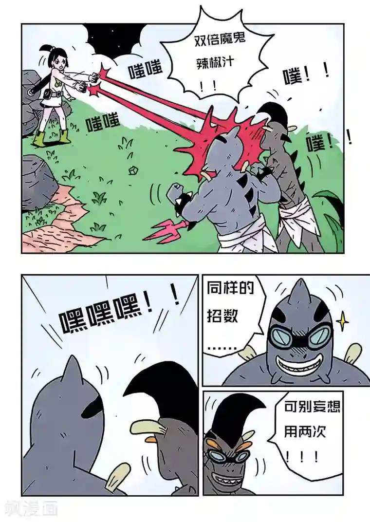 少年白牙第24话