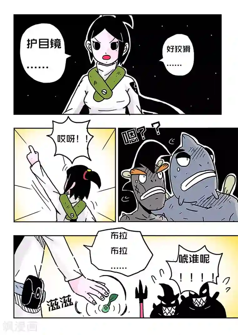 少年白牙第24话