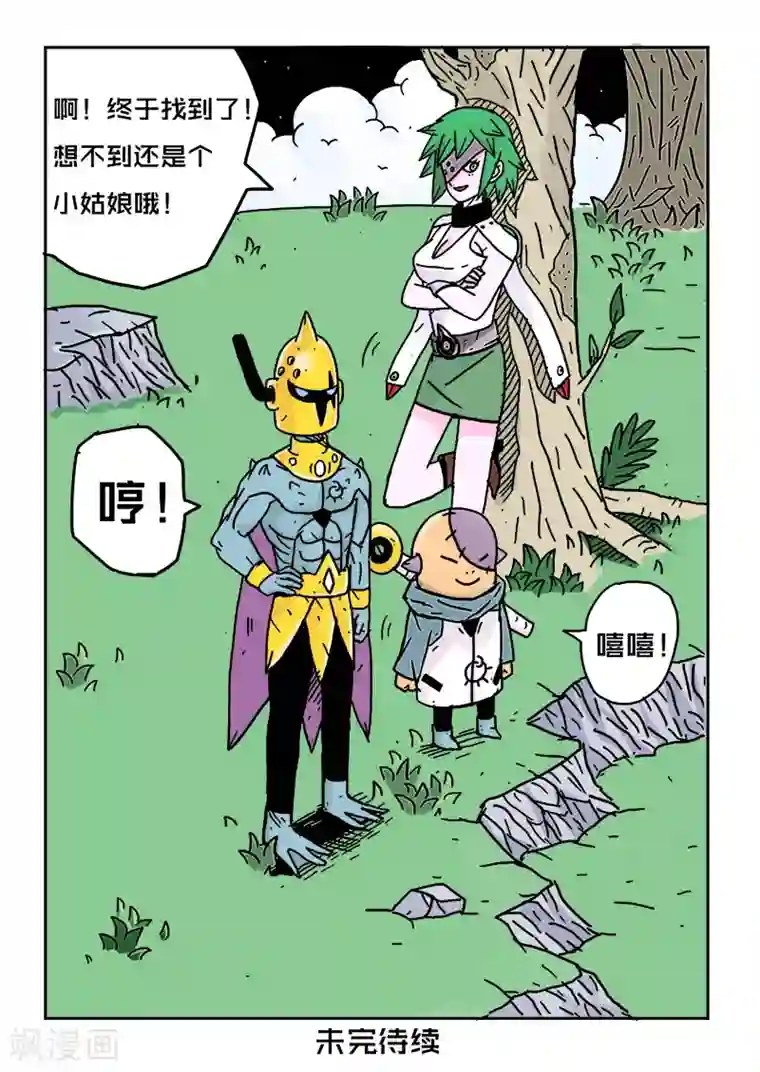 少年白牙第24话