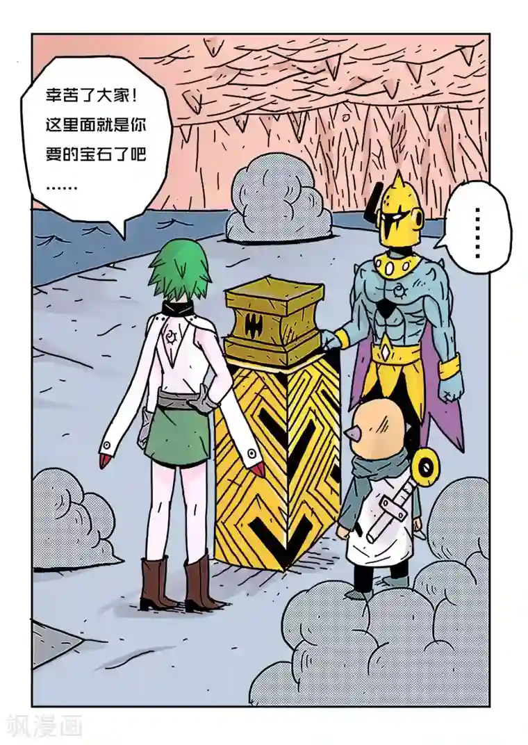 少年白牙第24话