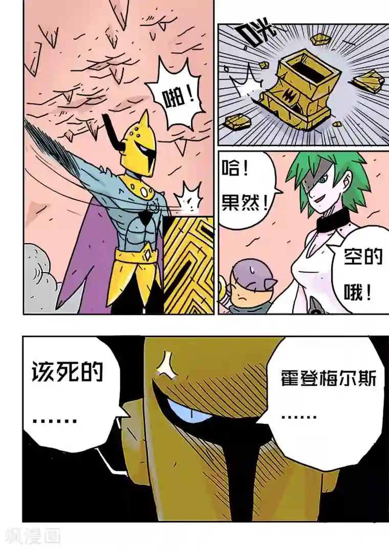 少年白牙第24话