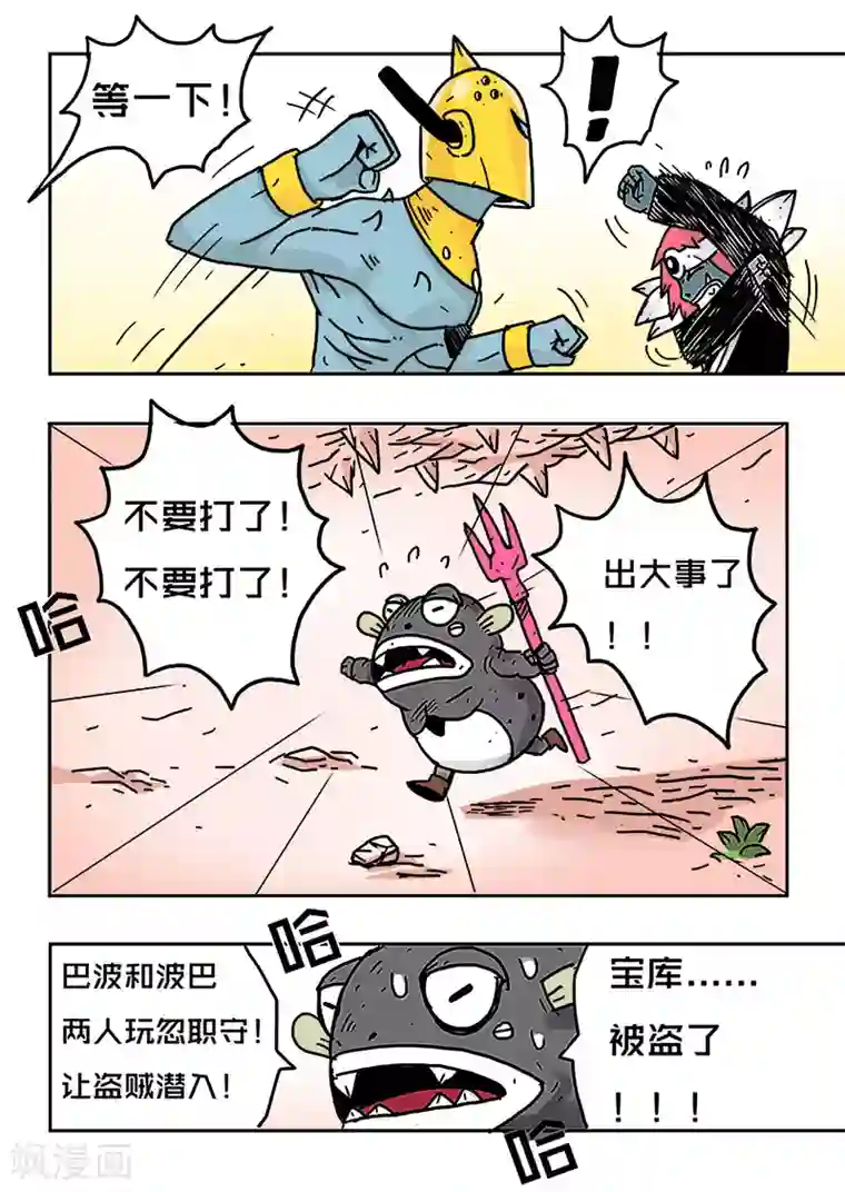 少年白牙第24话