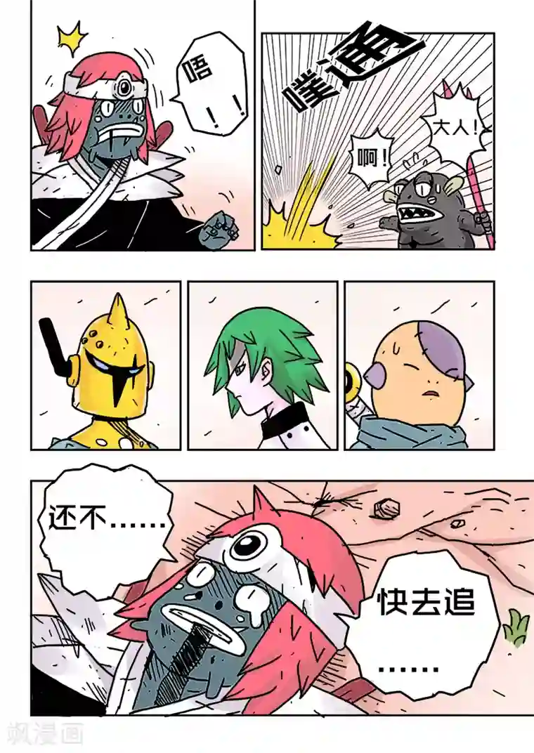 少年白牙第24话