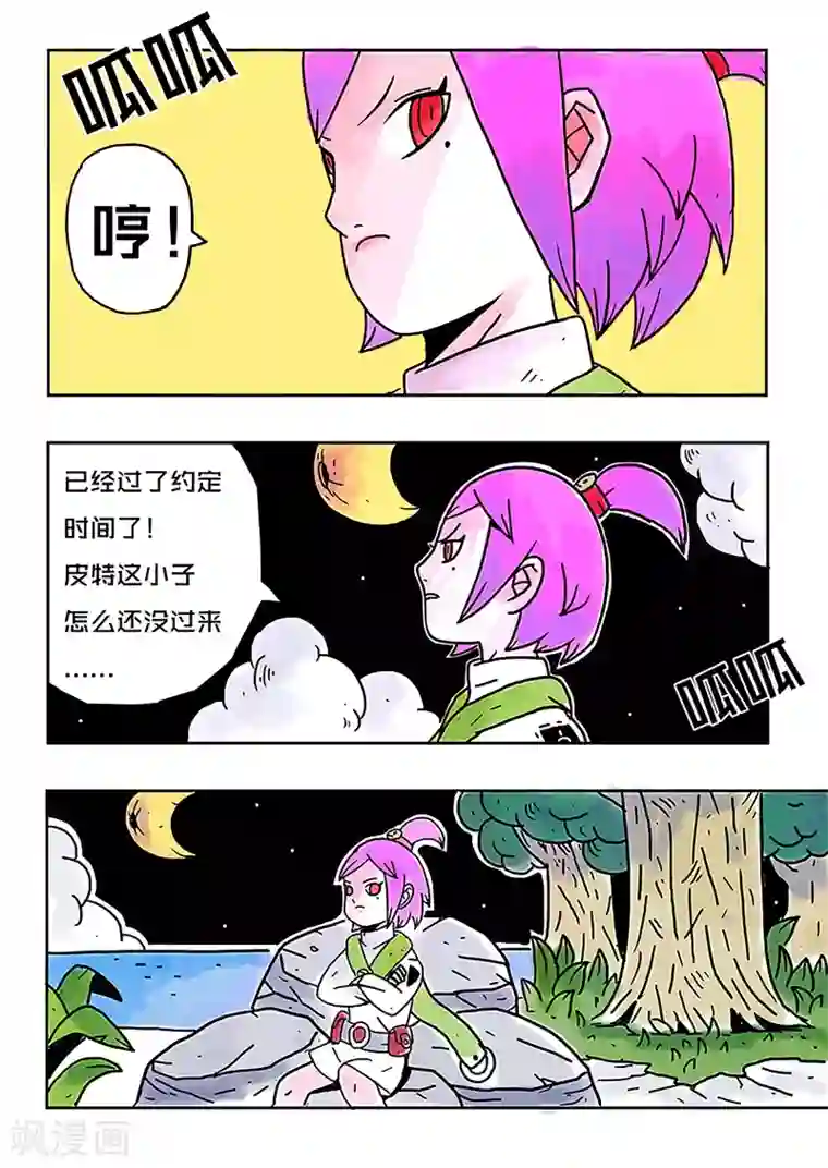 少年白牙第24话