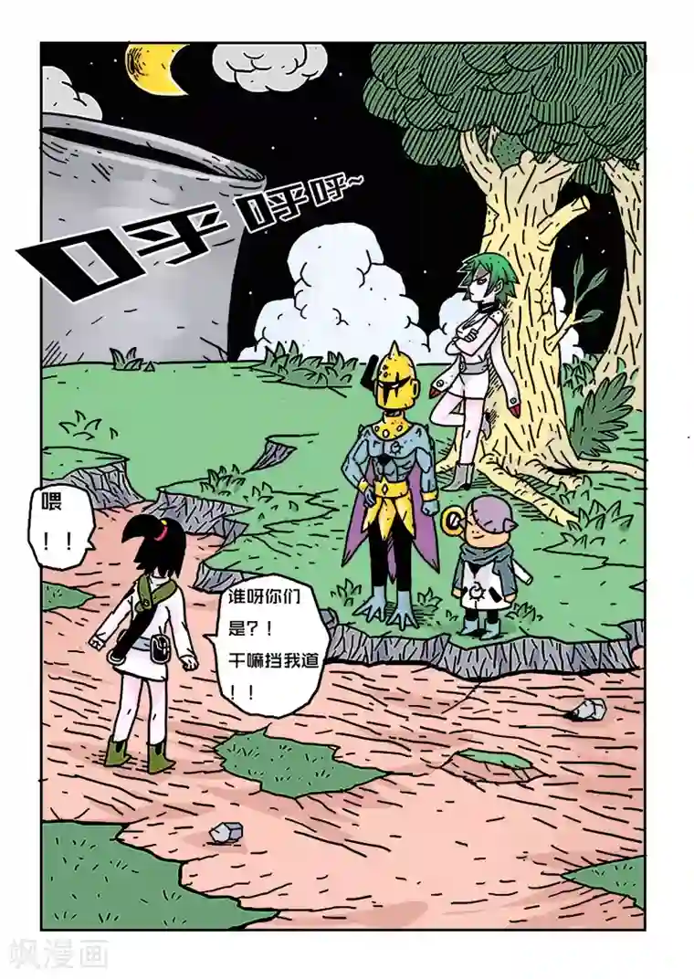 少年白牙第25话