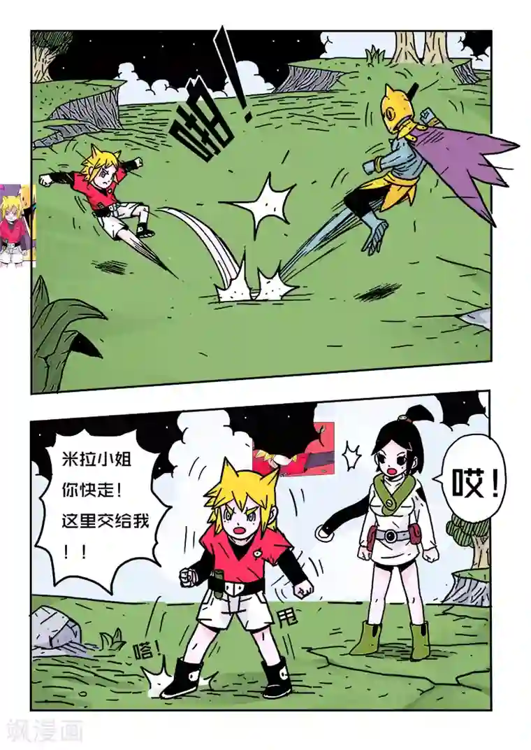 少年白牙第25话