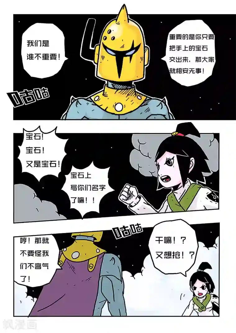 少年白牙第25话