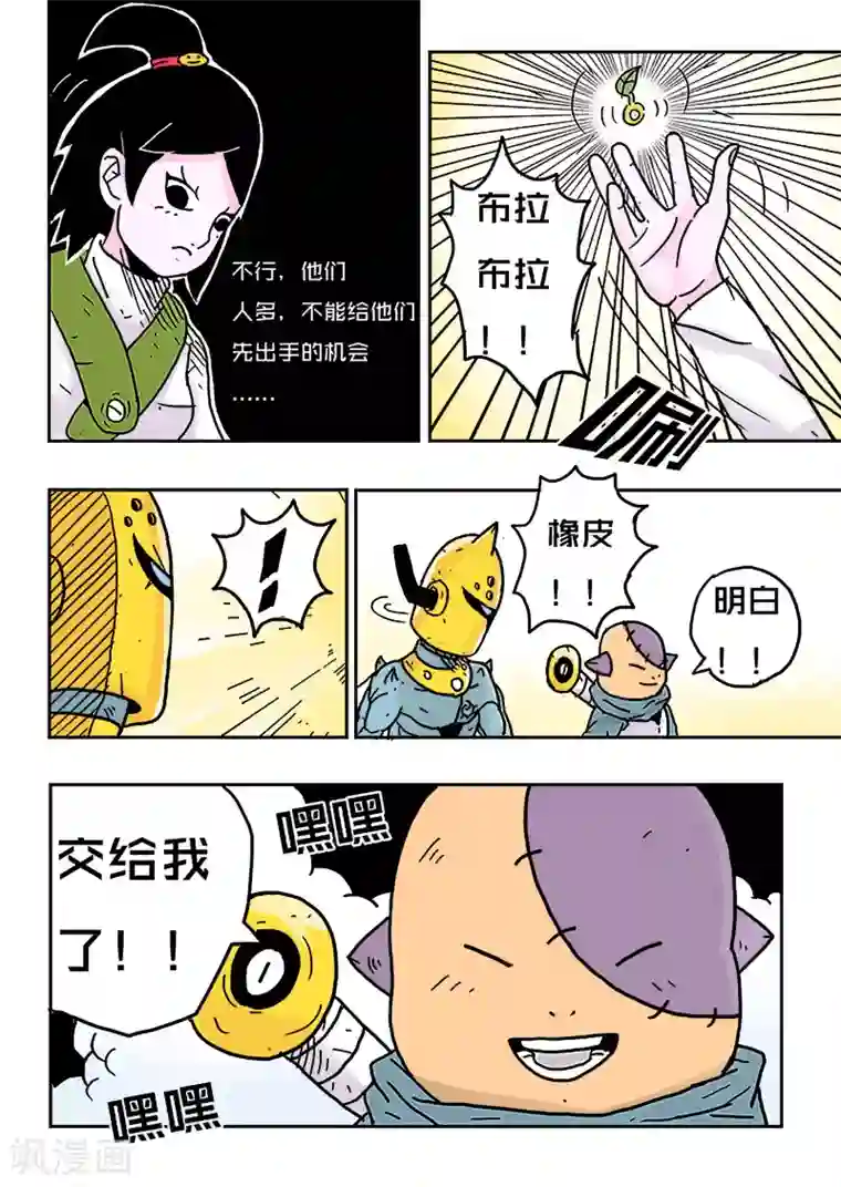 少年白牙第25话