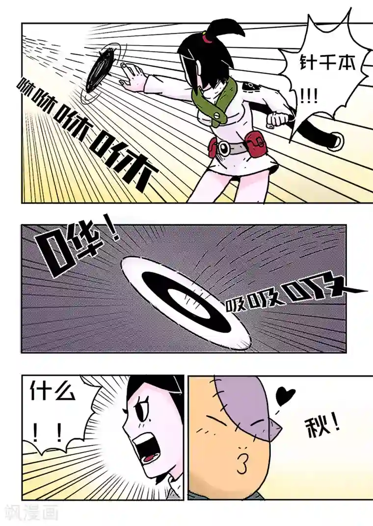 少年白牙第25话