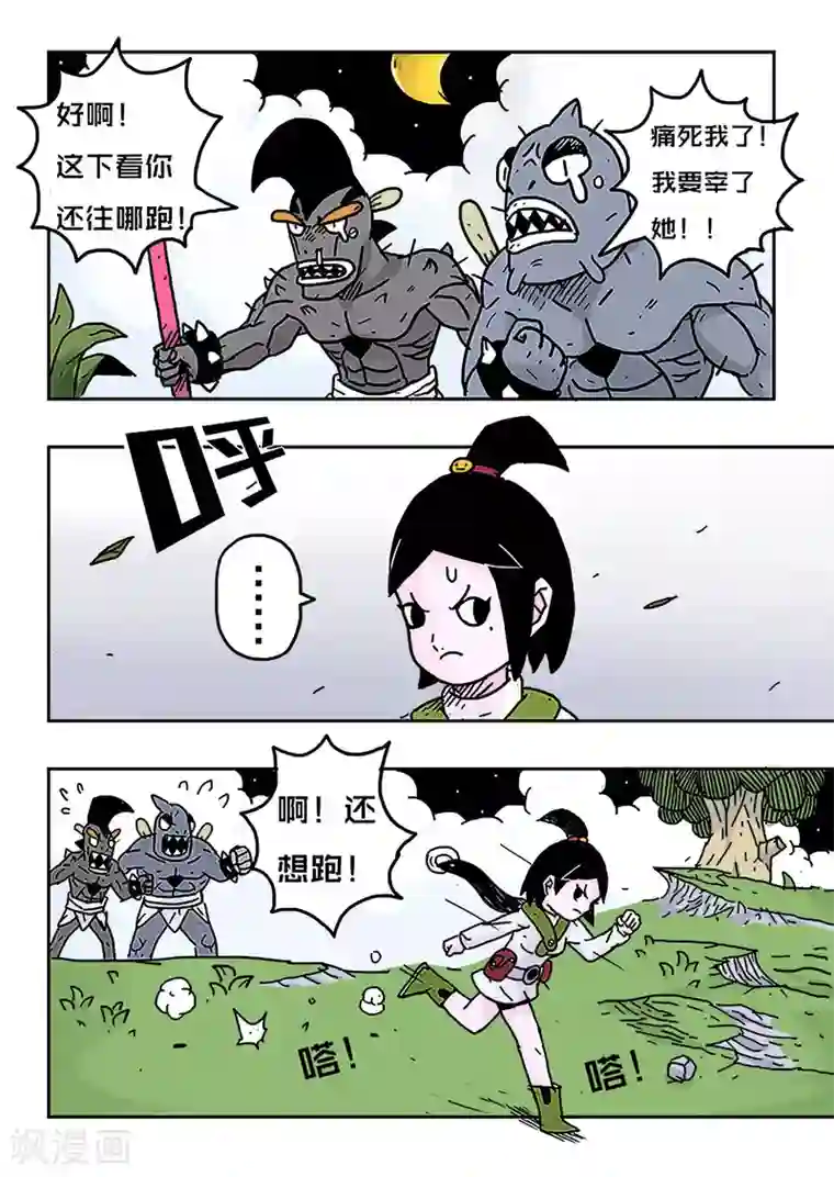 少年白牙第25话