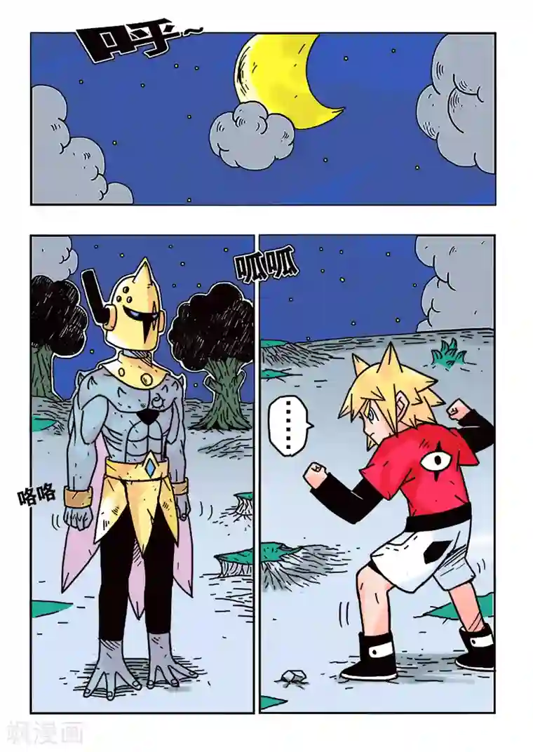 少年白牙第26话