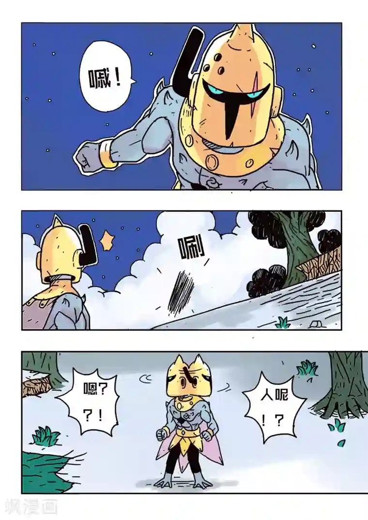 少年白牙第26话