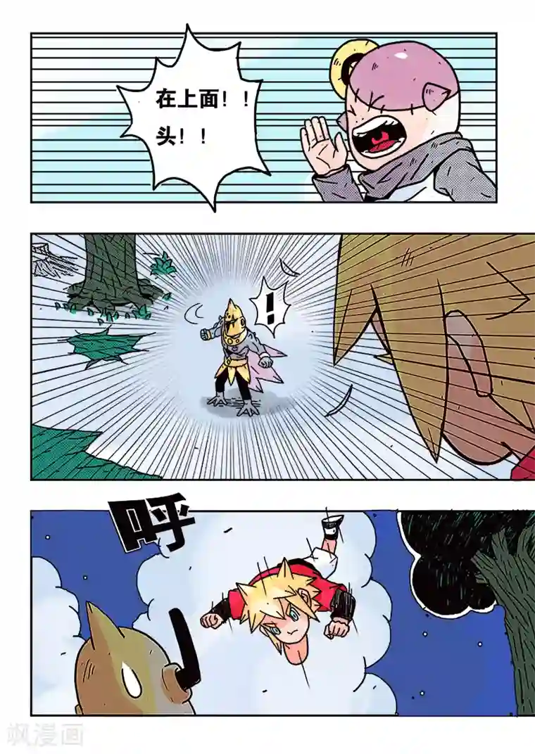 少年白牙第26话