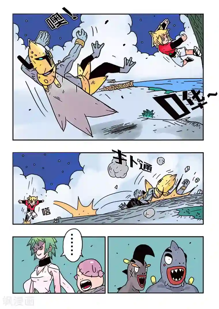 少年白牙第26话