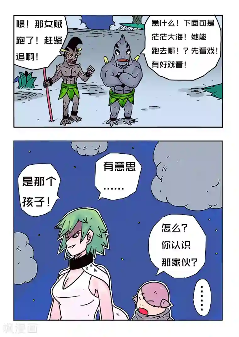 少年白牙第26话