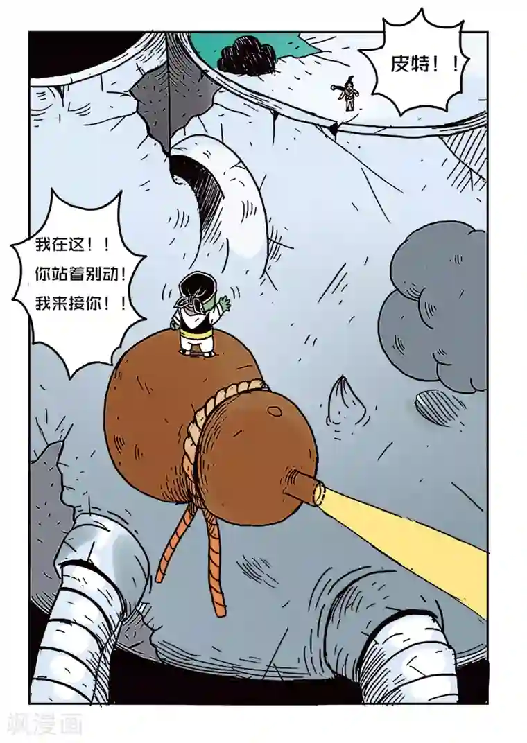 少年白牙第26话