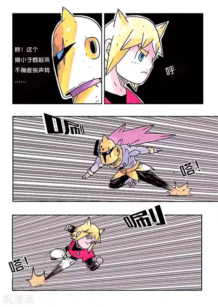 少年白牙第26话