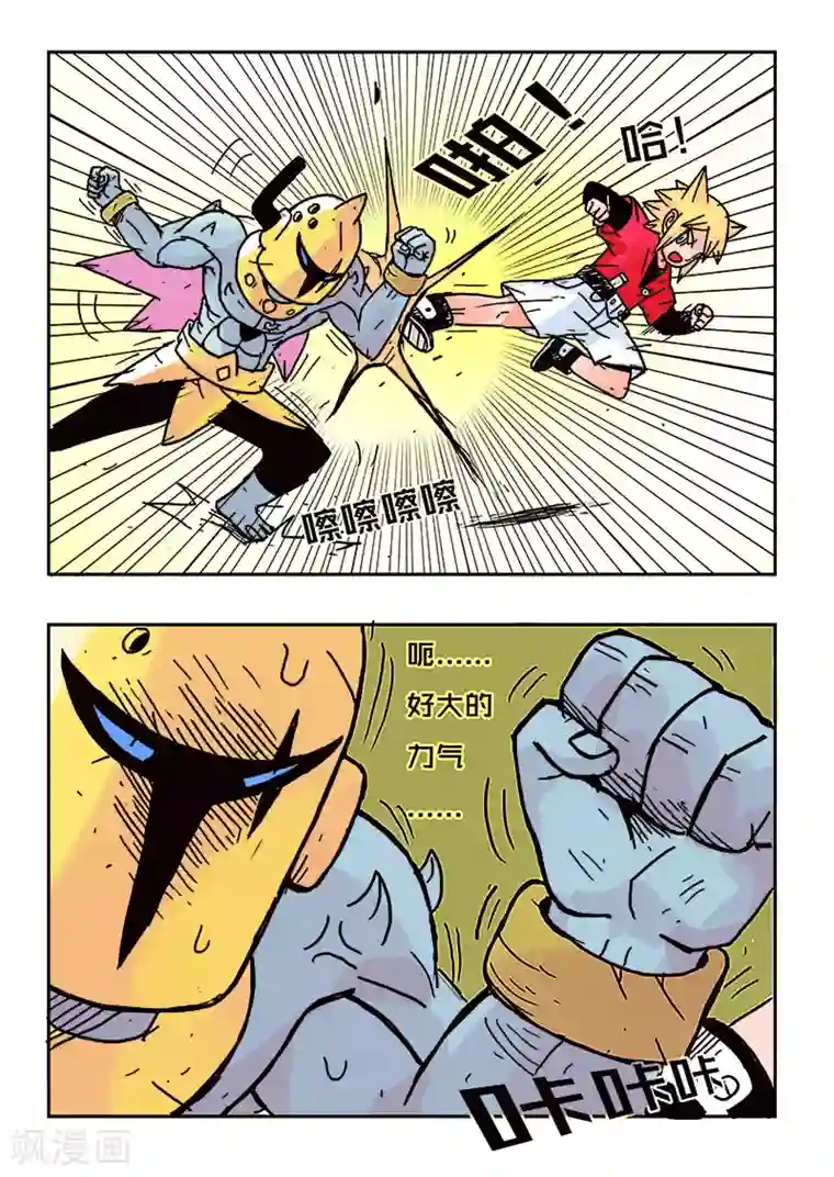 少年白牙第26话