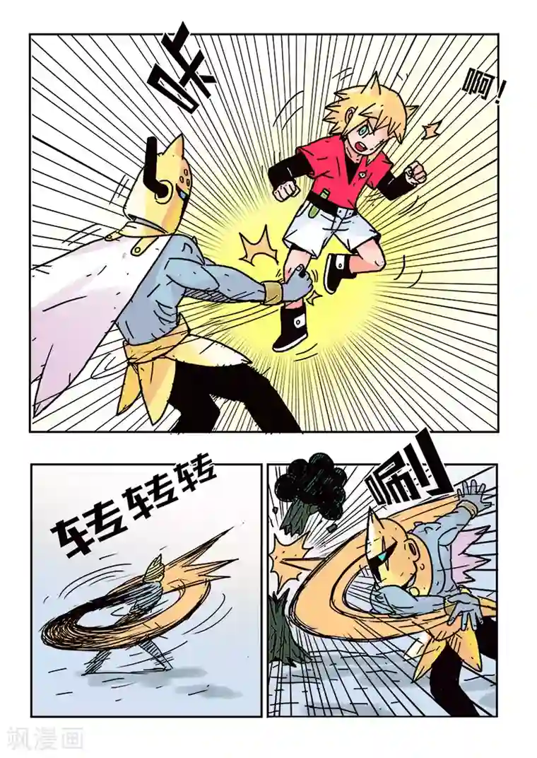 少年白牙第26话