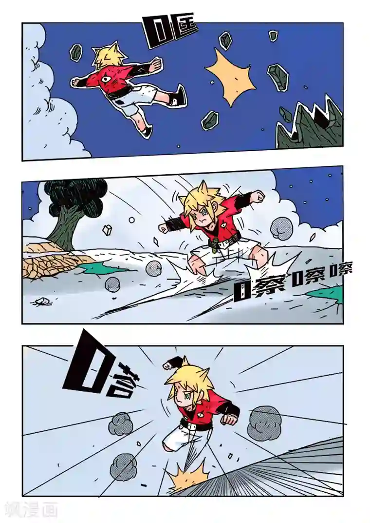 少年白牙第26话