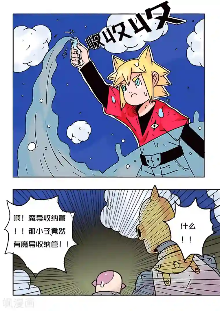 少年白牙第27话