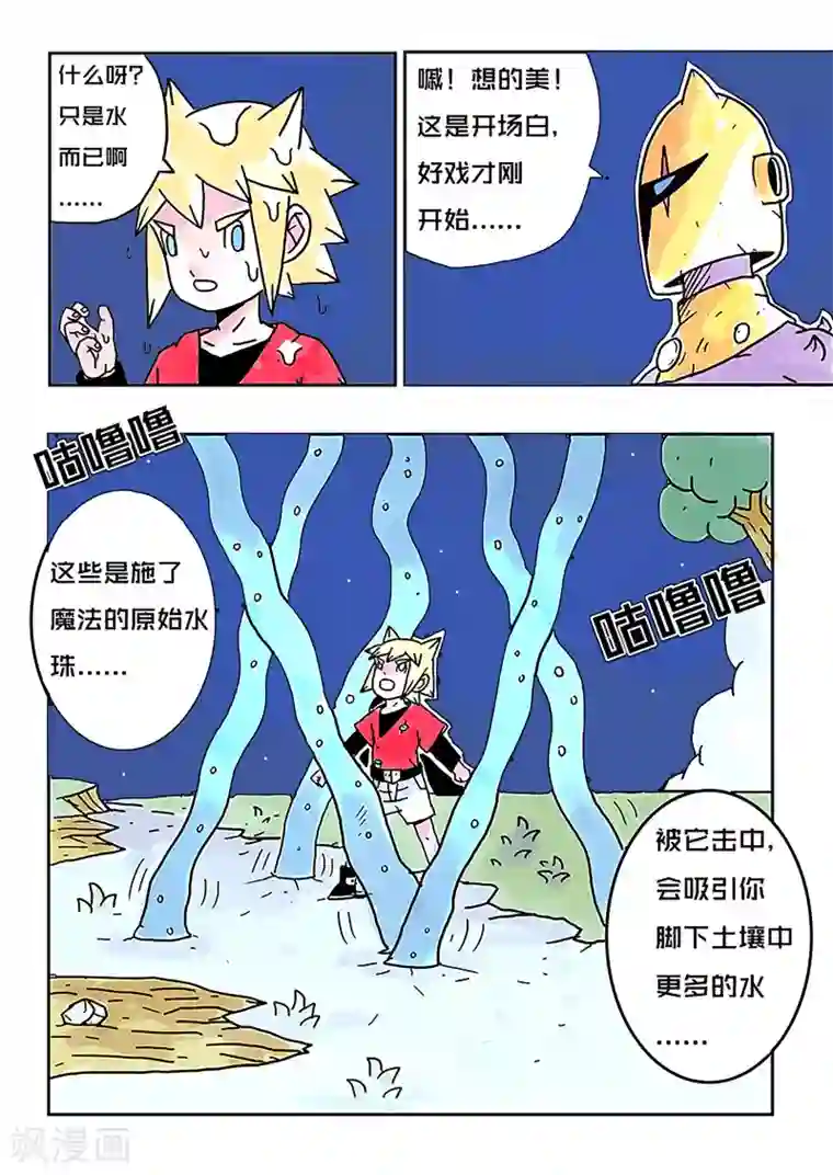 少年白牙第27话