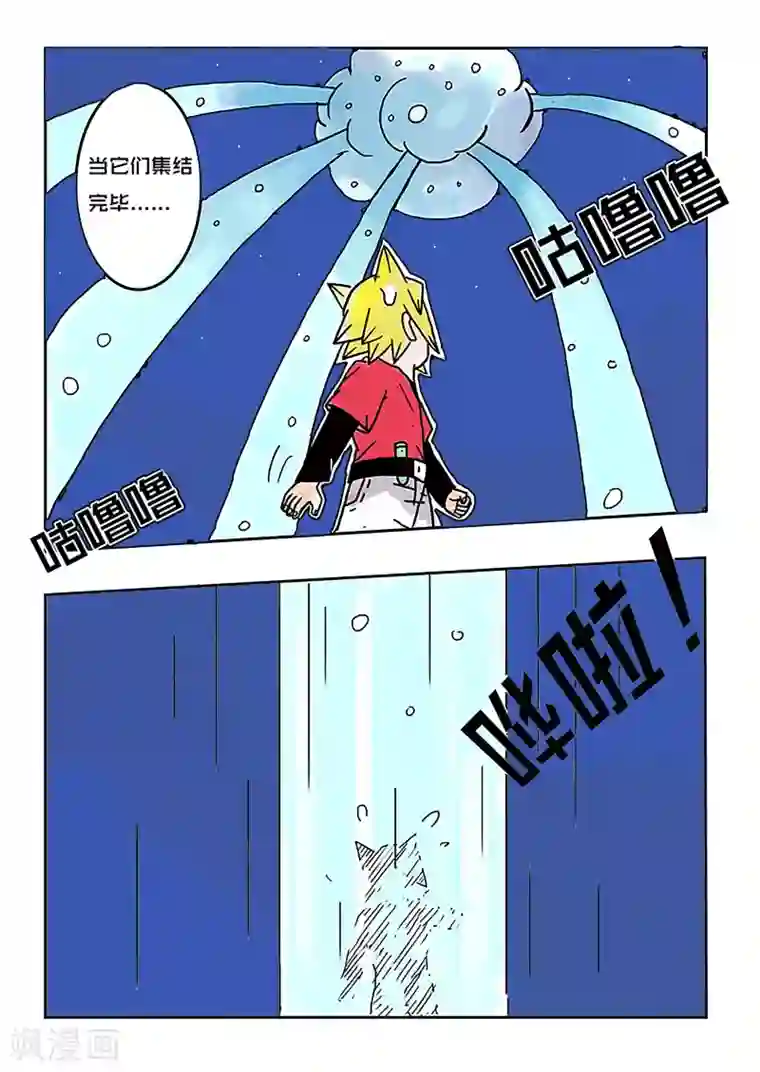 少年白牙第27话