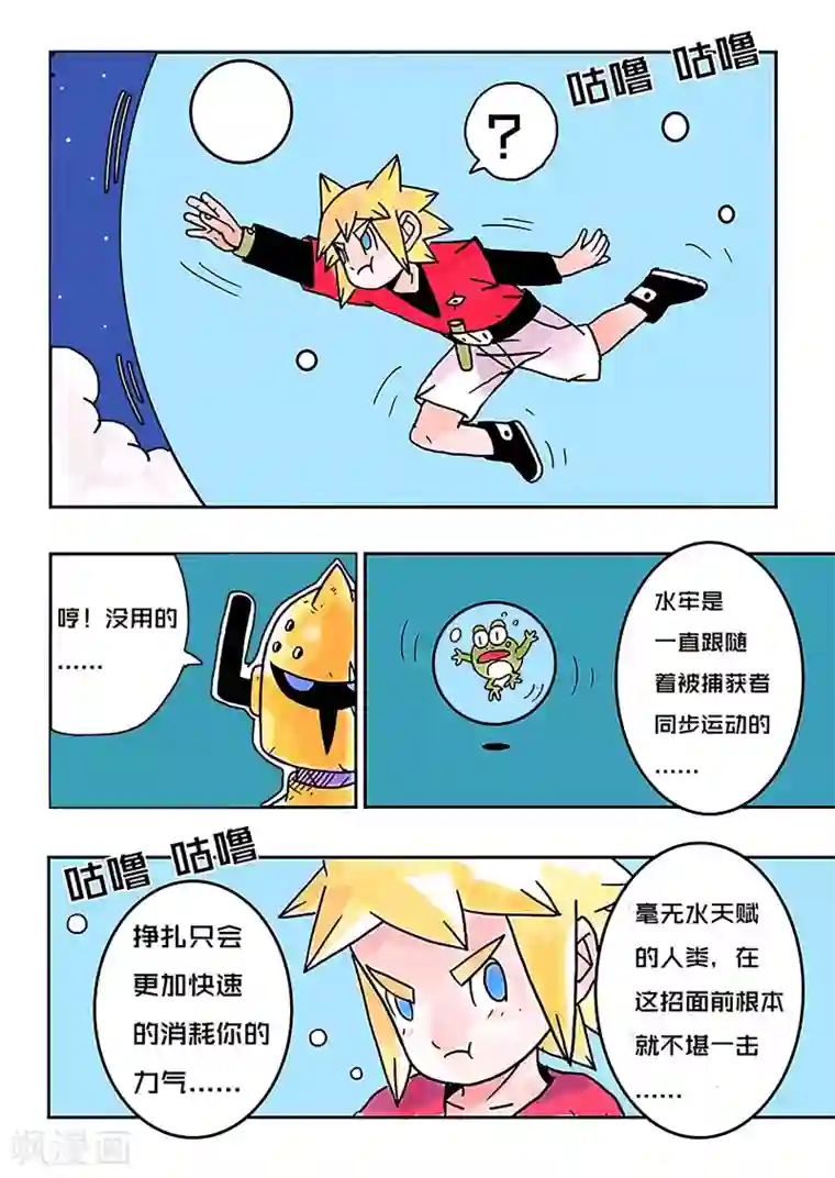 少年白牙第27话