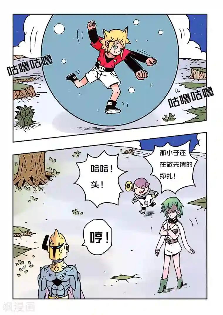 少年白牙第27话