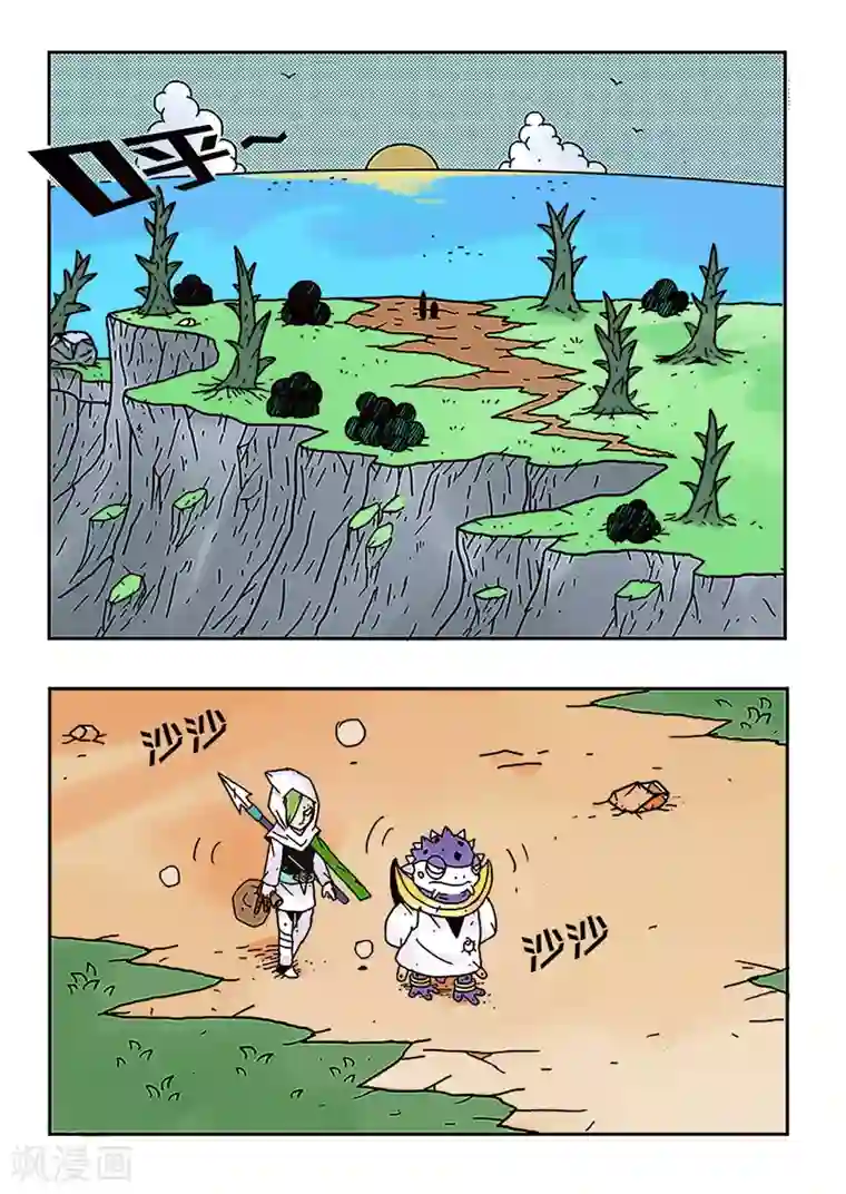 少年白牙第28话