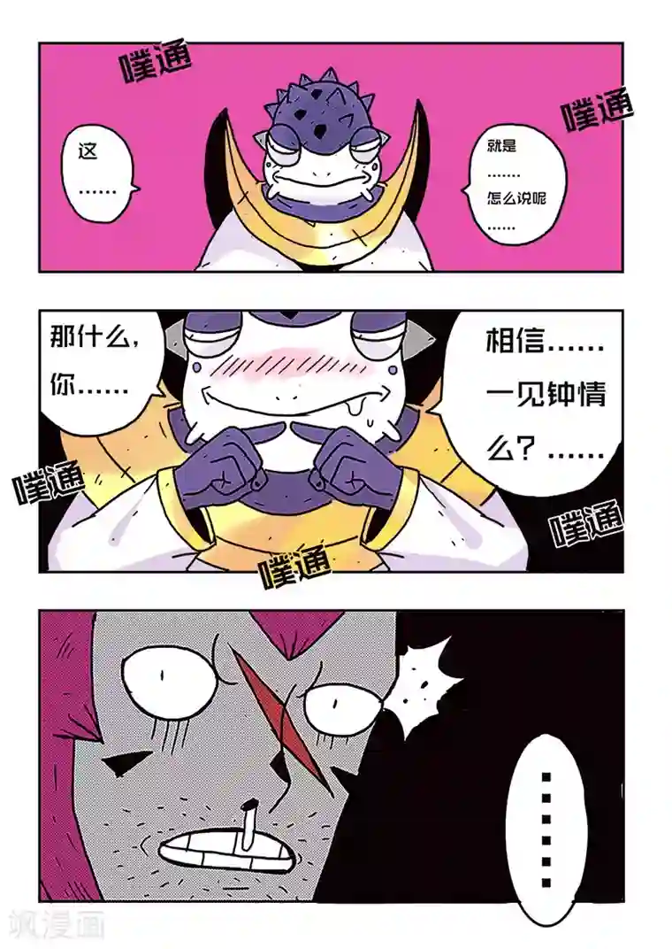 少年白牙第28话