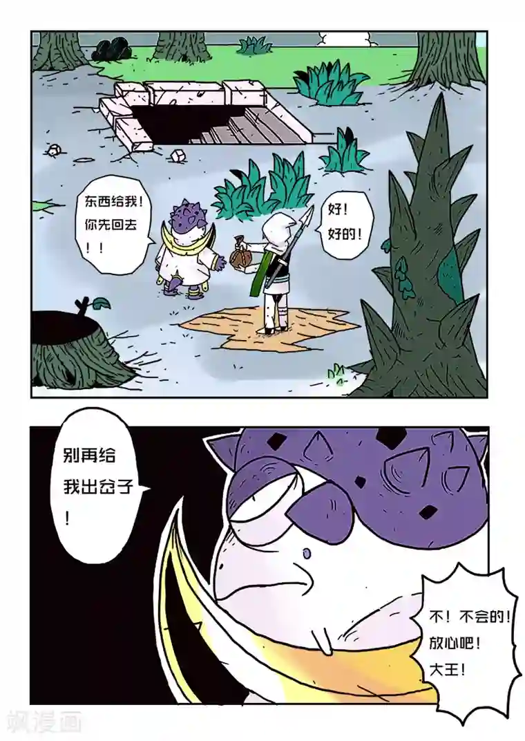 少年白牙第28话