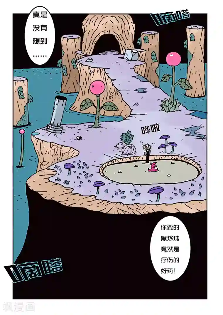 少年白牙第28话