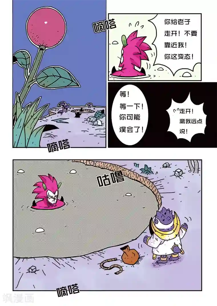 少年白牙第29话