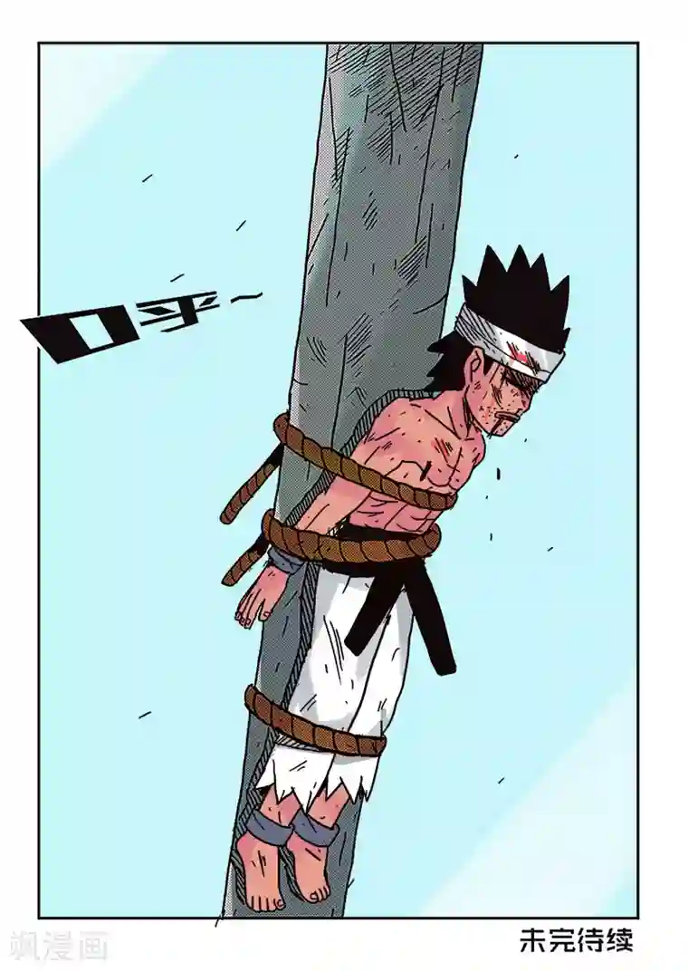 少年白牙第29话