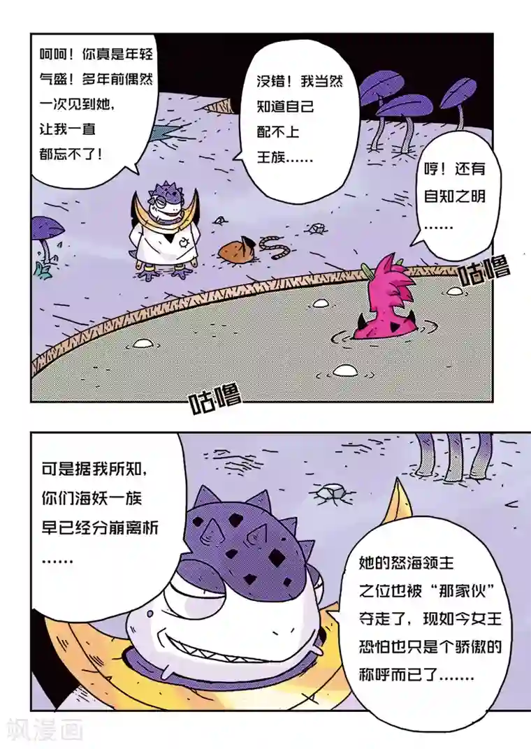 少年白牙第29话