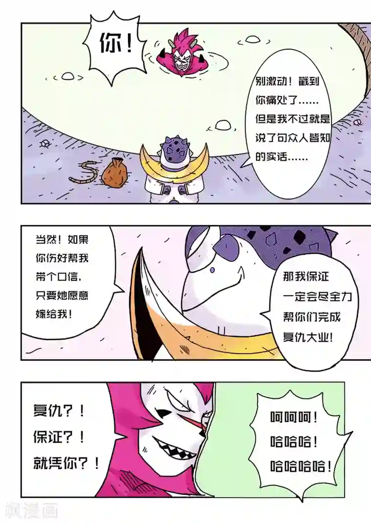 少年白牙第29话