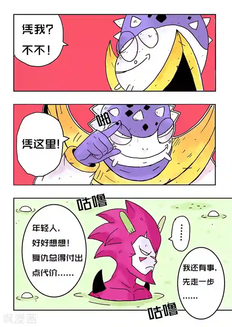 少年白牙第29话