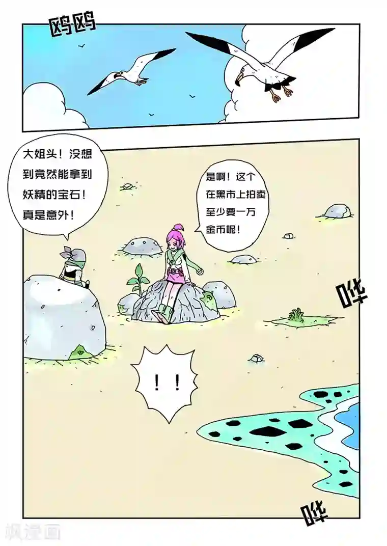 少年白牙第29话