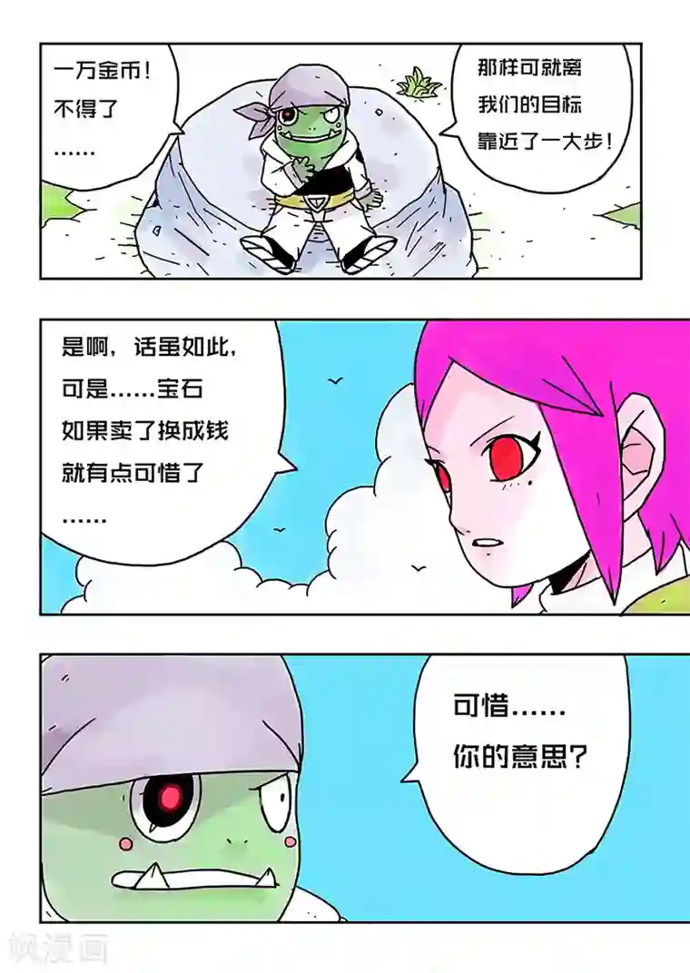 少年白牙第29话